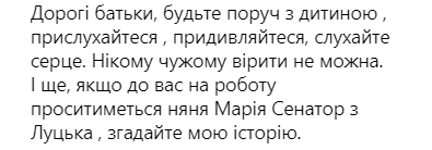 "Я пишу и плачу": няня ударила маленького сына Ольги Фреймут